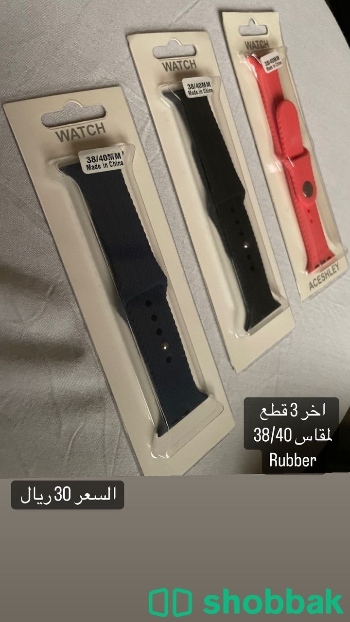 سير ساعة أبل Shobbak Saudi Arabia