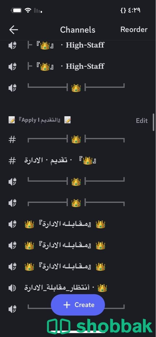 سيرفر  ‏حياة واقعية Discord للبيع Shobbak Saudi Arabia