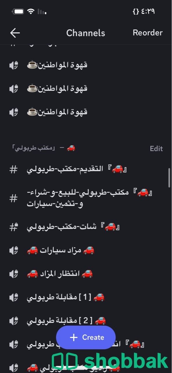 سيرفر  ‏حياة واقعية Discord للبيع شباك السعودية