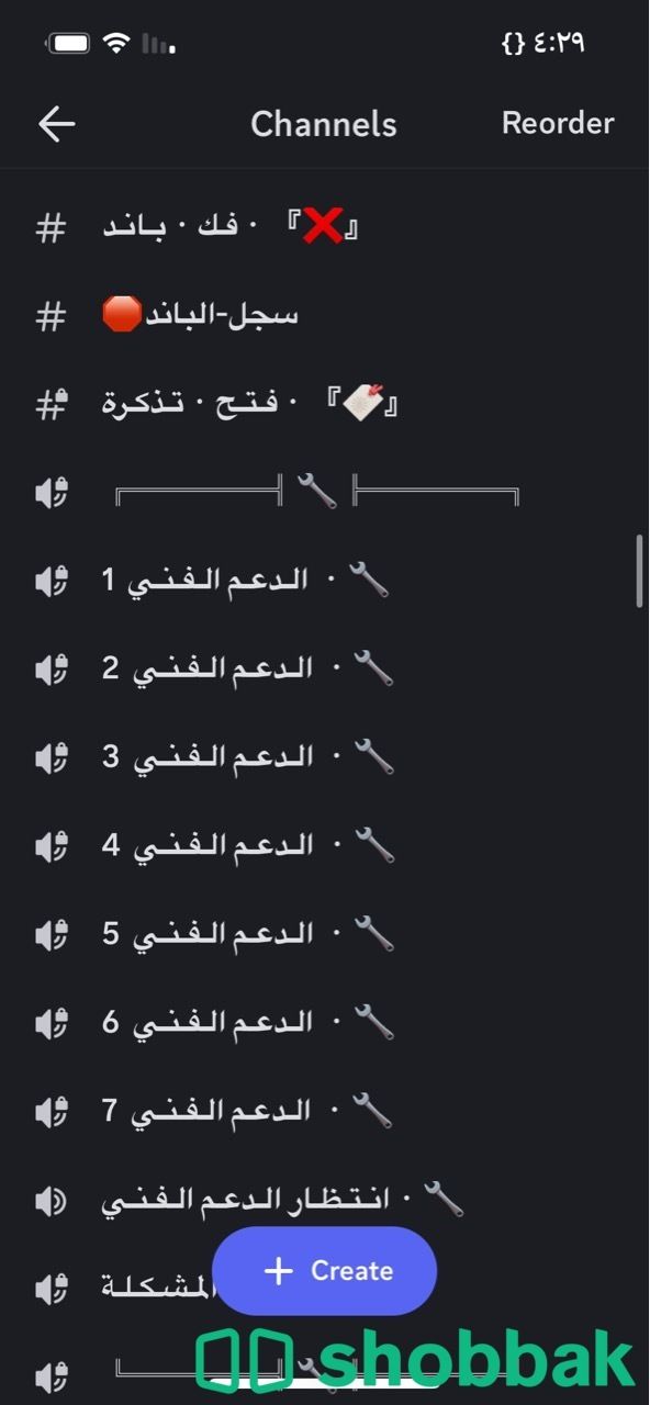 سيرفر  ‏حياة واقعية Discord للبيع شباك السعودية