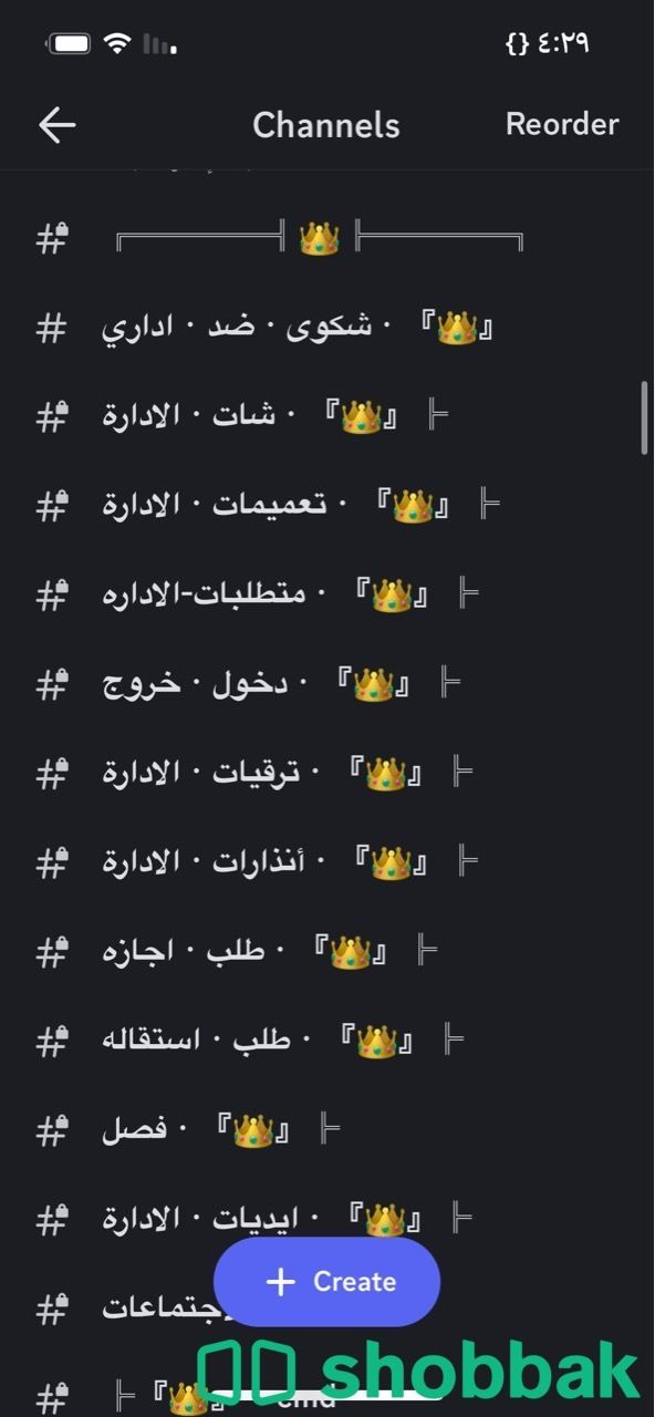 سيرفر  ‏حياة واقعية Discord للبيع Shobbak Saudi Arabia