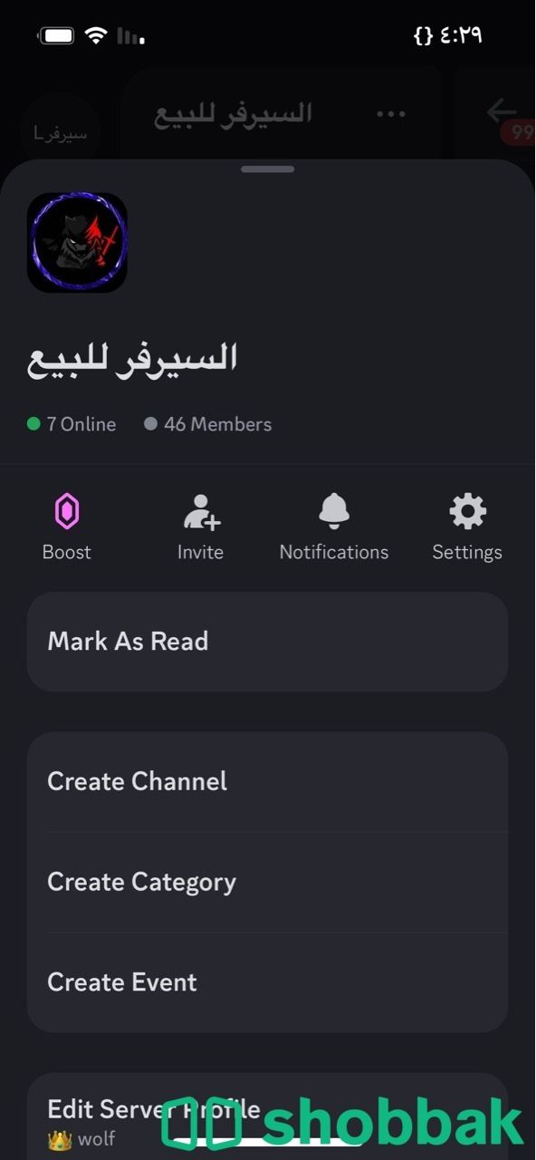 سيرفر  ‏حياة واقعية Discord للبيع شباك السعودية