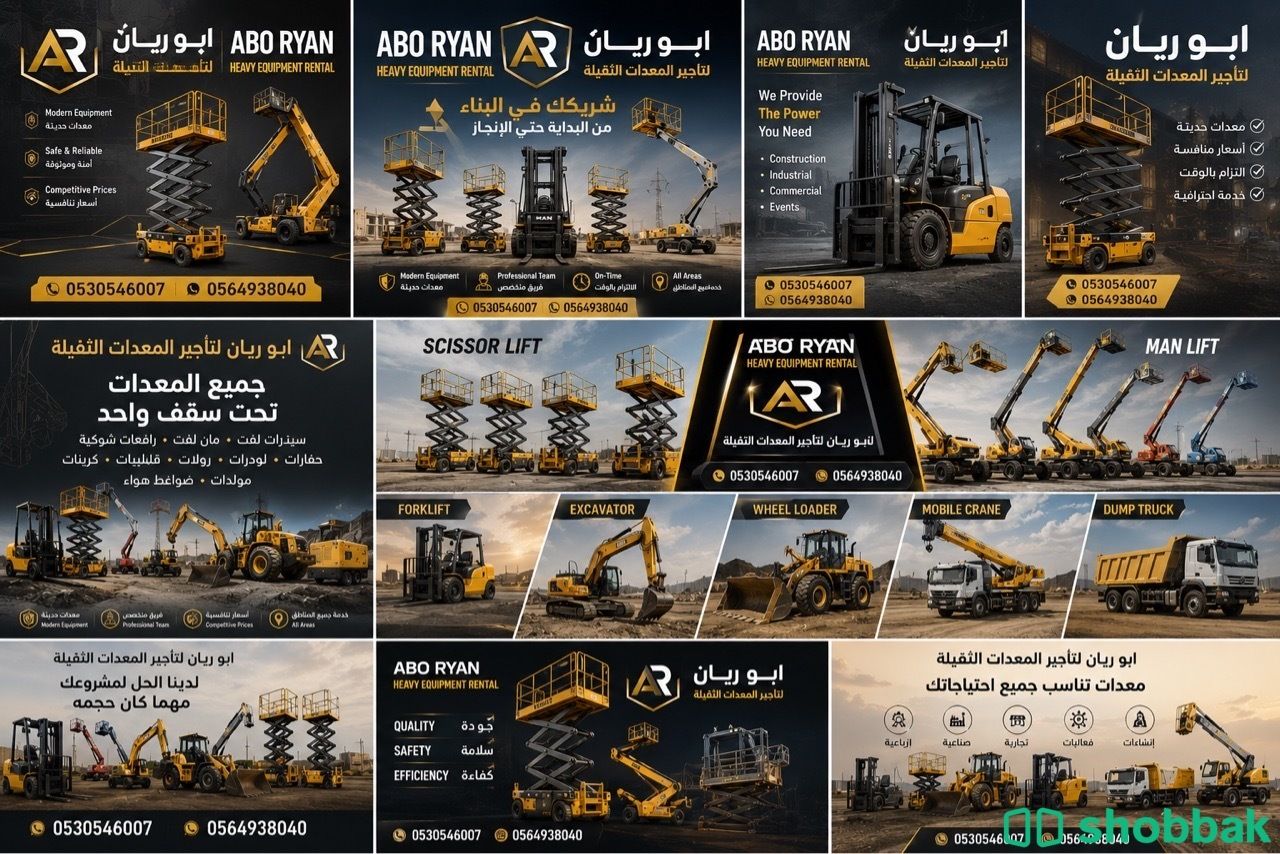 سيزر لفت 10متر 12متر14متر كهرباء للايجار جده scisser lift Shobbak Saudi Arabia