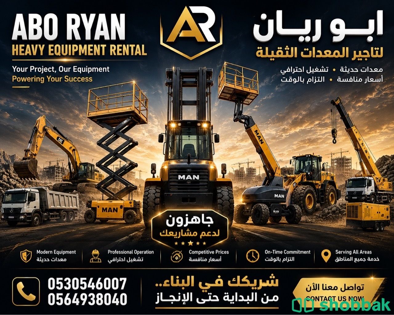 سيزر لفت 10متر 12متر14متر كهرباء للايجار جده scisser lift Shobbak Saudi Arabia