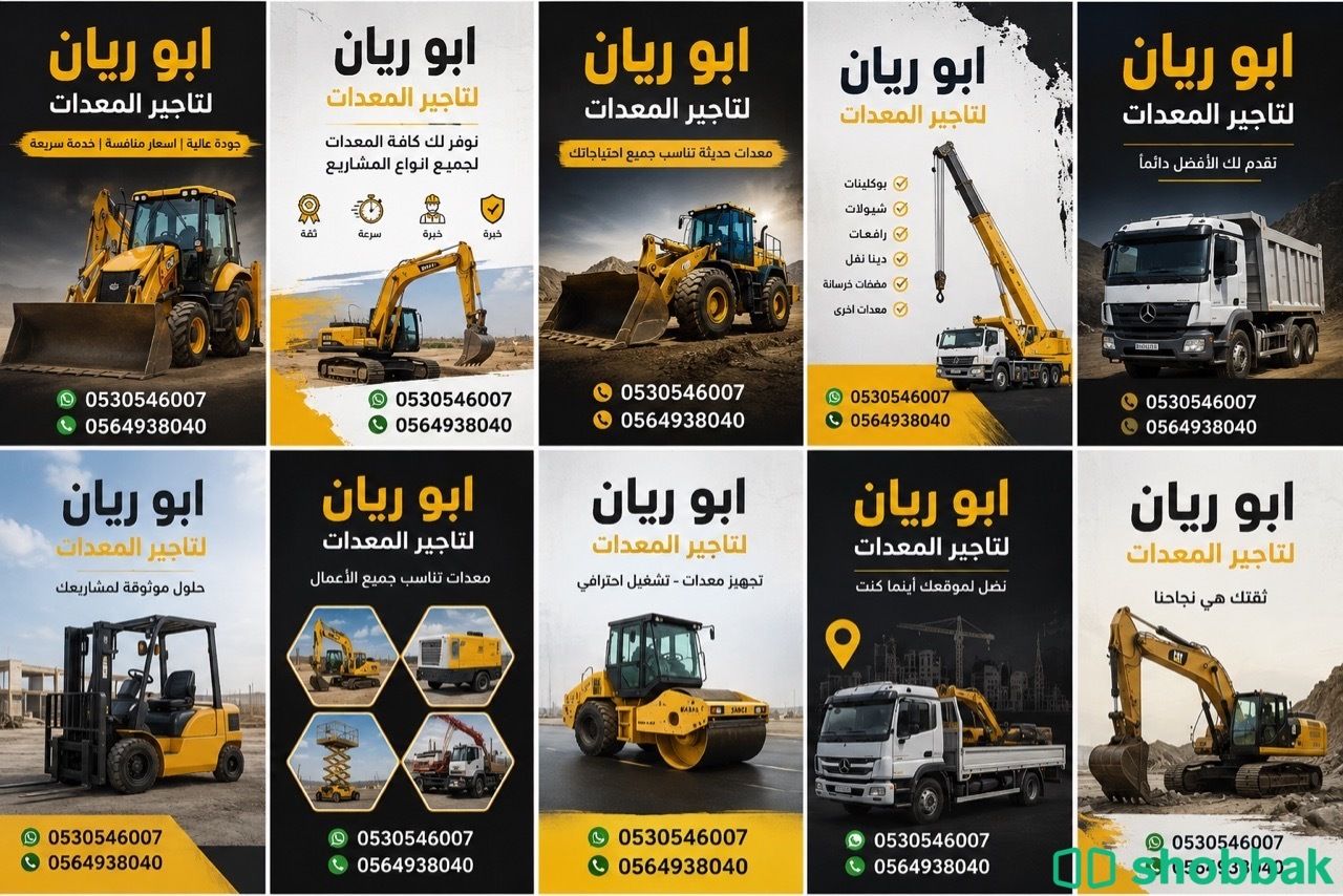 سيزر لفت 10متر 12متر14متر كهرباء للايجار جده scisser lift Shobbak Saudi Arabia
