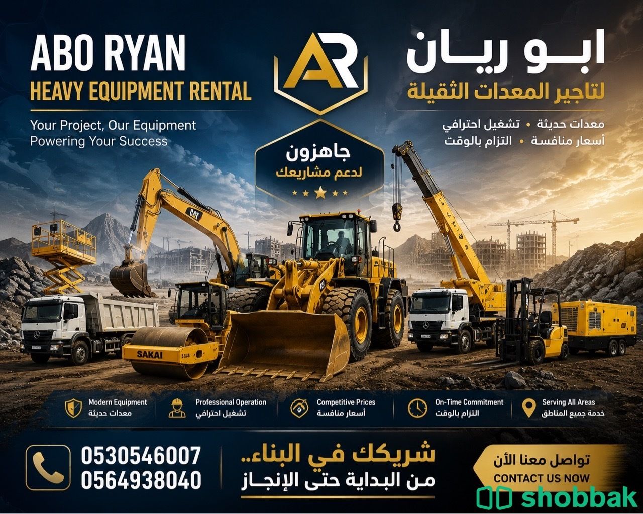 سيزر لفت 10متر 12متر14متر كهرباء للايجار جده scisser lift Shobbak Saudi Arabia