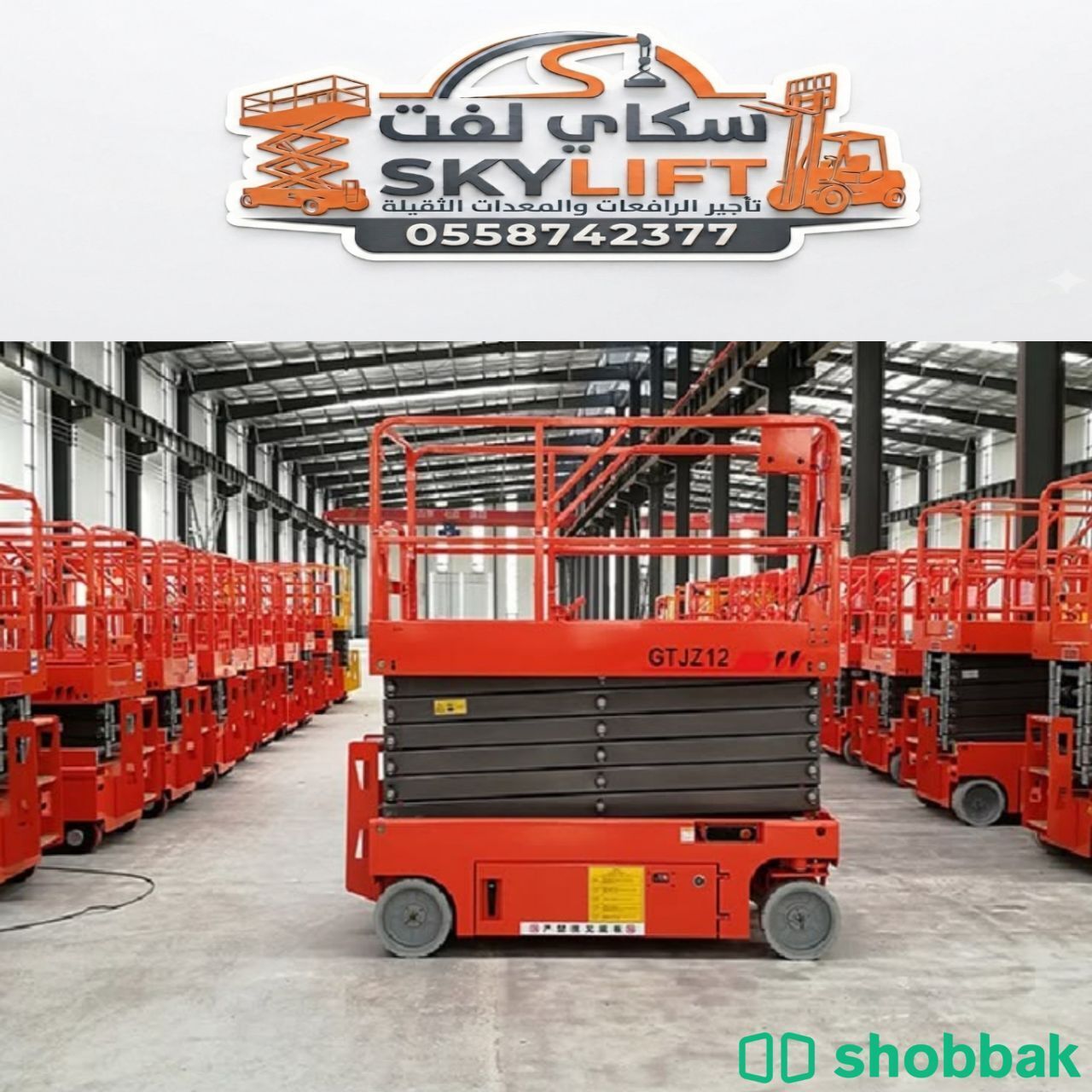 سيزر لفت للايجار في جده الرياض الدمام  Shobbak Saudi Arabia