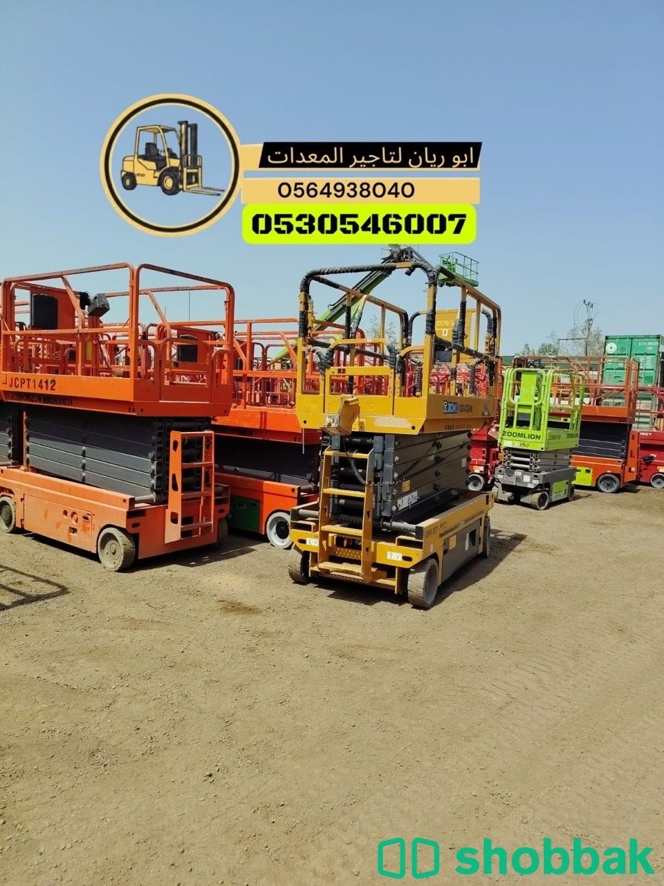 سيزر لفت للايجار في جده سيزرلفت للايجار في جده مان لفت للايجار في جده مانلفت  شباك السعودية