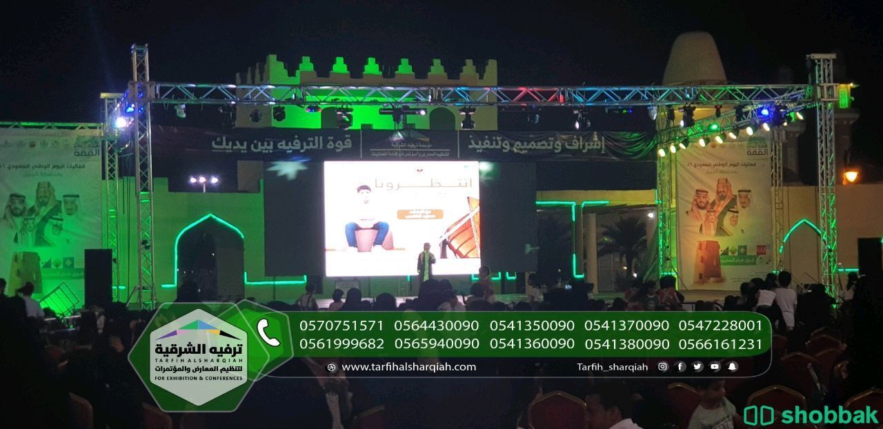شاشات LED للايجار Shobbak Saudi Arabia