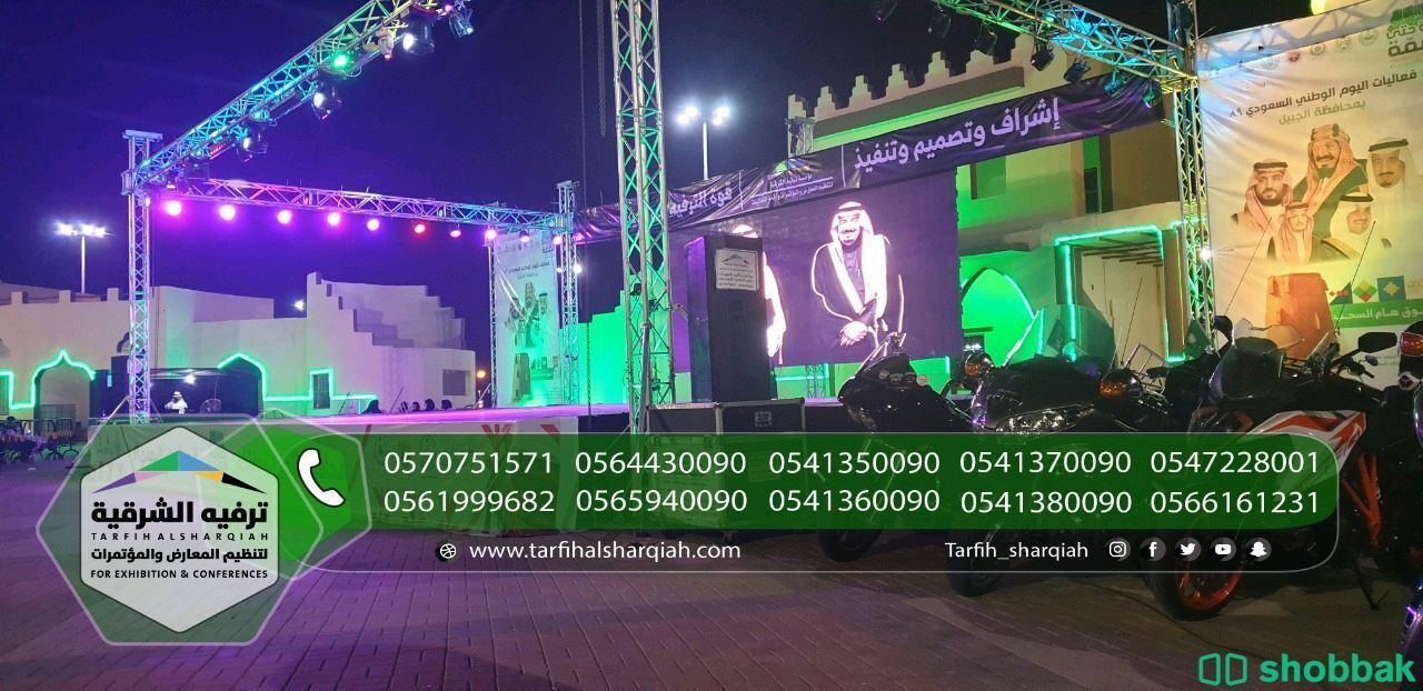 شاشات LED للايجار Shobbak Saudi Arabia