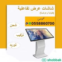  شاشات تفاعلية جديدة للبيع Shobbak Saudi Arabia