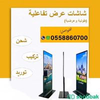  شاشات تفاعلية جديدة للبيع Shobbak Saudi Arabia