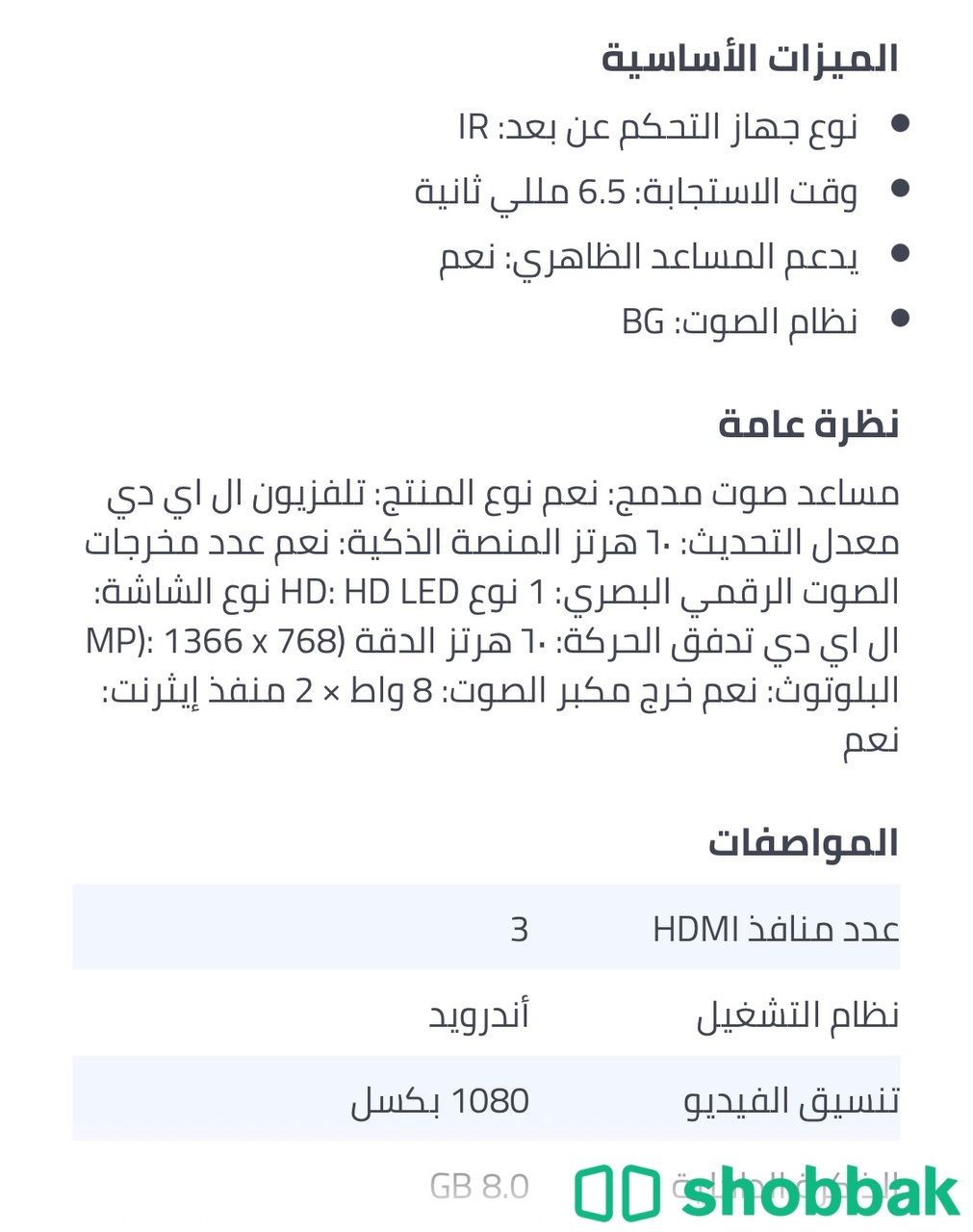شاشة تلفزيون كلاس برو 32 بوصه جديدة class pro Shobbak Saudi Arabia
