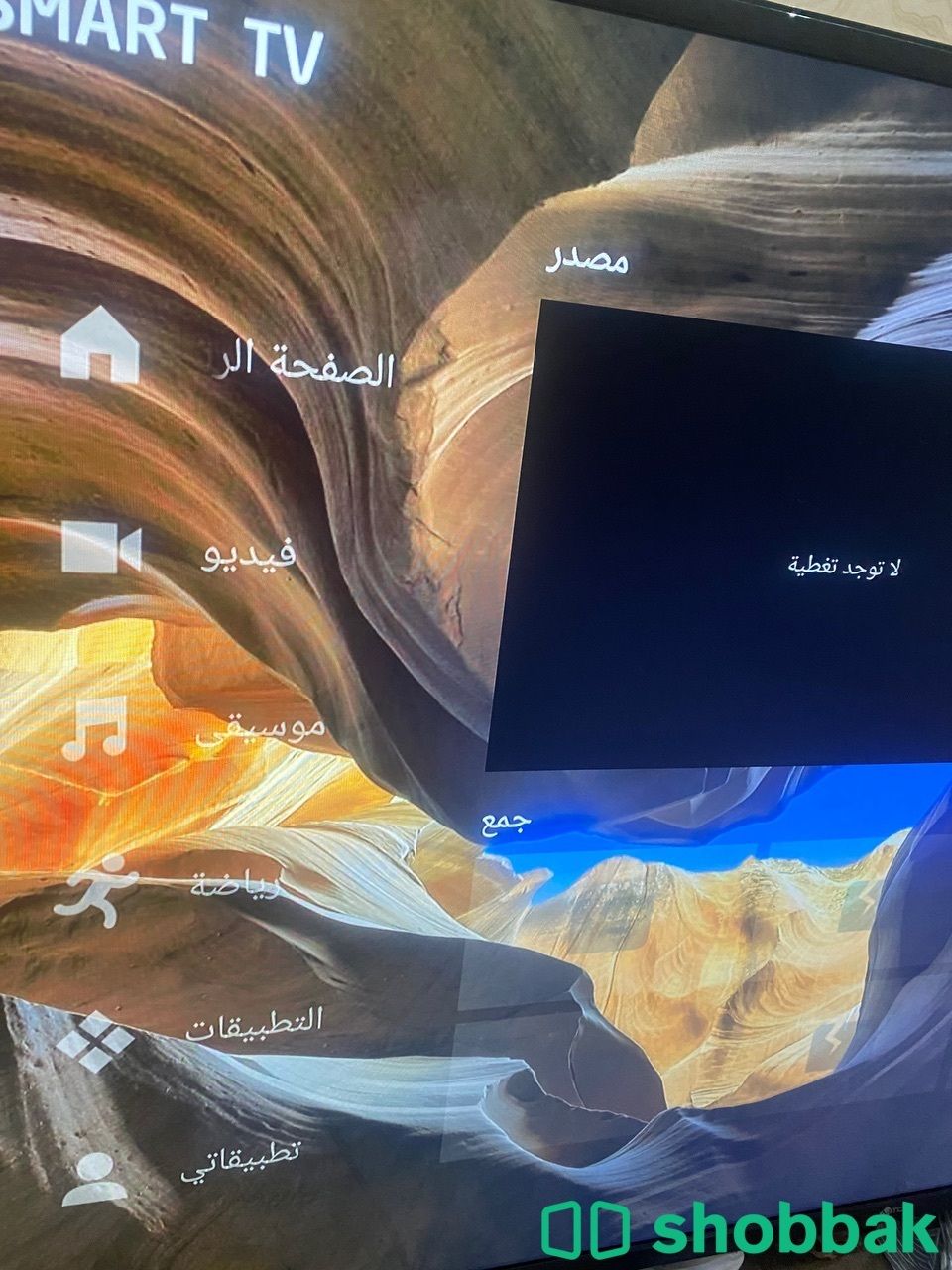 شاشة ذكية للبيع  Shobbak Saudi Arabia