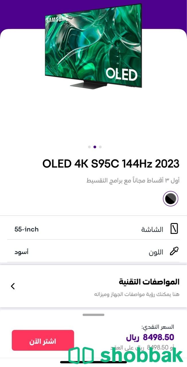 شاشة سامسونج سمارت بنظام اندرويد فور كي اوليد 4Kتقنية HDR شباك السعودية