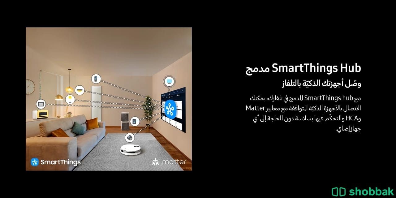 شاشة سامسونج للبيع جديدة Shobbak Saudi Arabia
