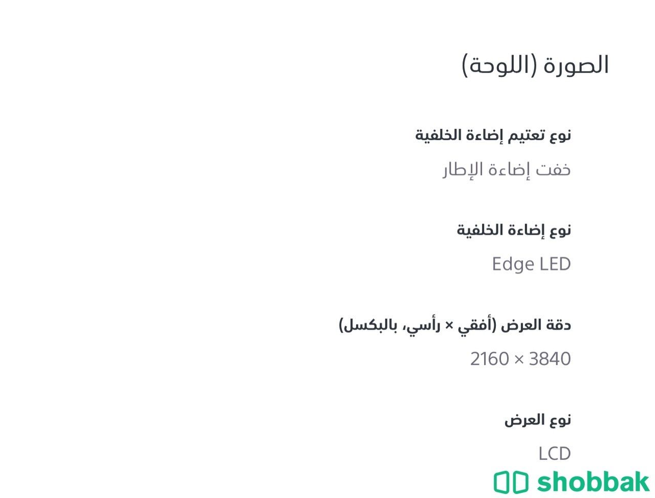 شاشة سوني 4k حجم 43 بوصة Shobbak Saudi Arabia