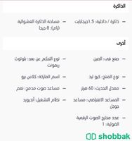 شاشة كلاس برو 65 بوصة  Shobbak Saudi Arabia