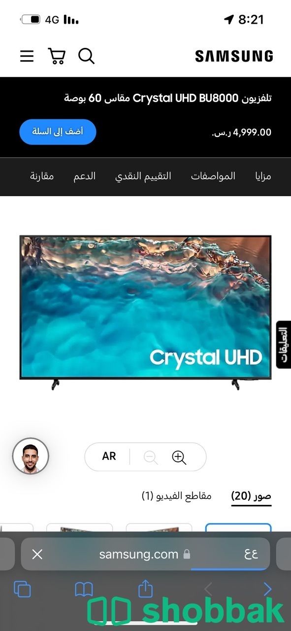 شاشة مقاس 60 للبيع جديده لم تستخدم  Shobbak Saudi Arabia