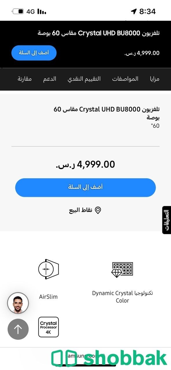 شاشة مقاس 60 للبيع جديده لم تستخدم  Shobbak Saudi Arabia
