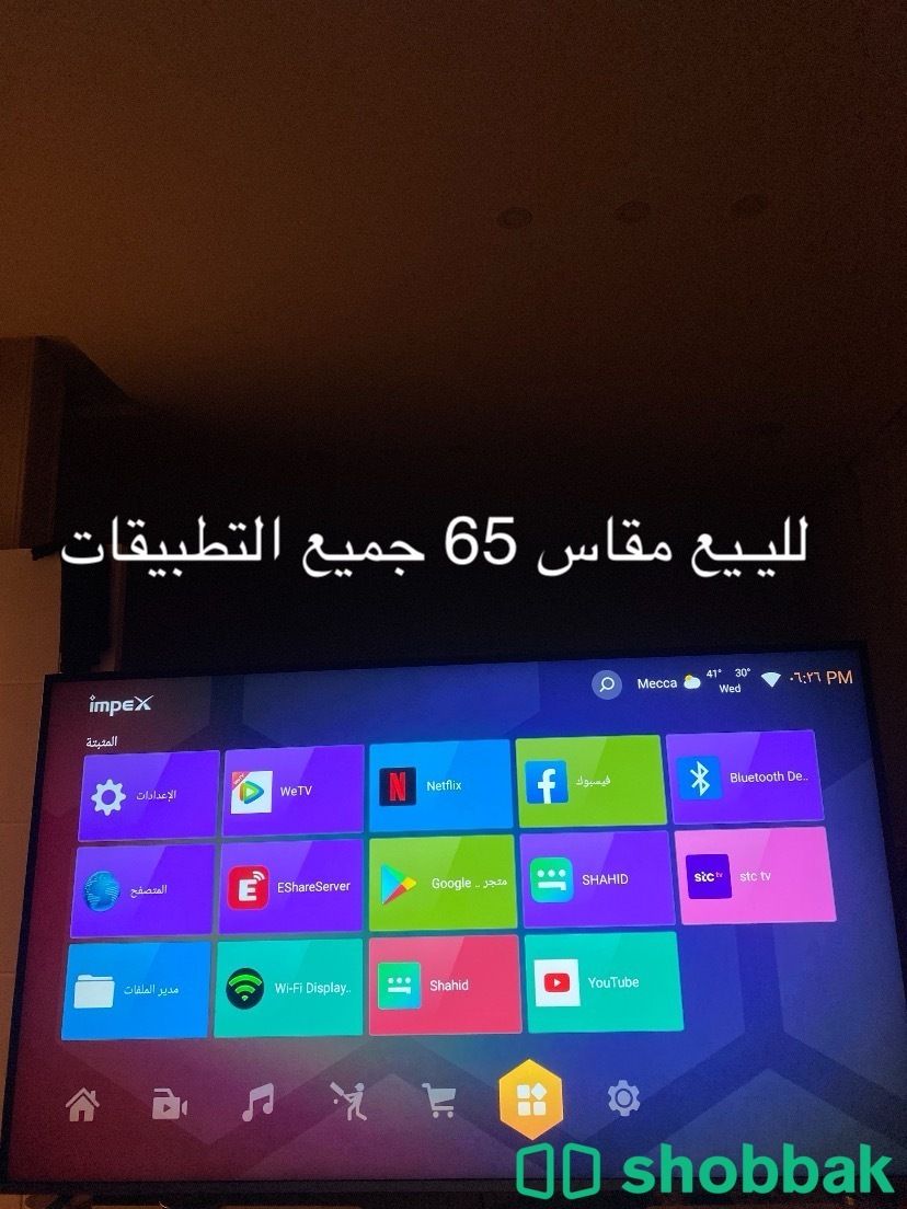 شاشه 65 جميع التطبيقات شباك السعودية