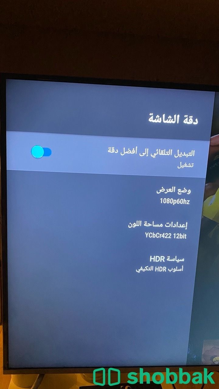شاشه 65 جميع التطبيقات شباك السعودية