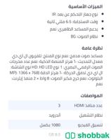 شاشه تلفزيون كلاس برو 32 بوصه جديد class pro Shobbak Saudi Arabia