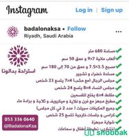 شاليه بالعارض ايجار شهري يومي Shobbak Saudi Arabia