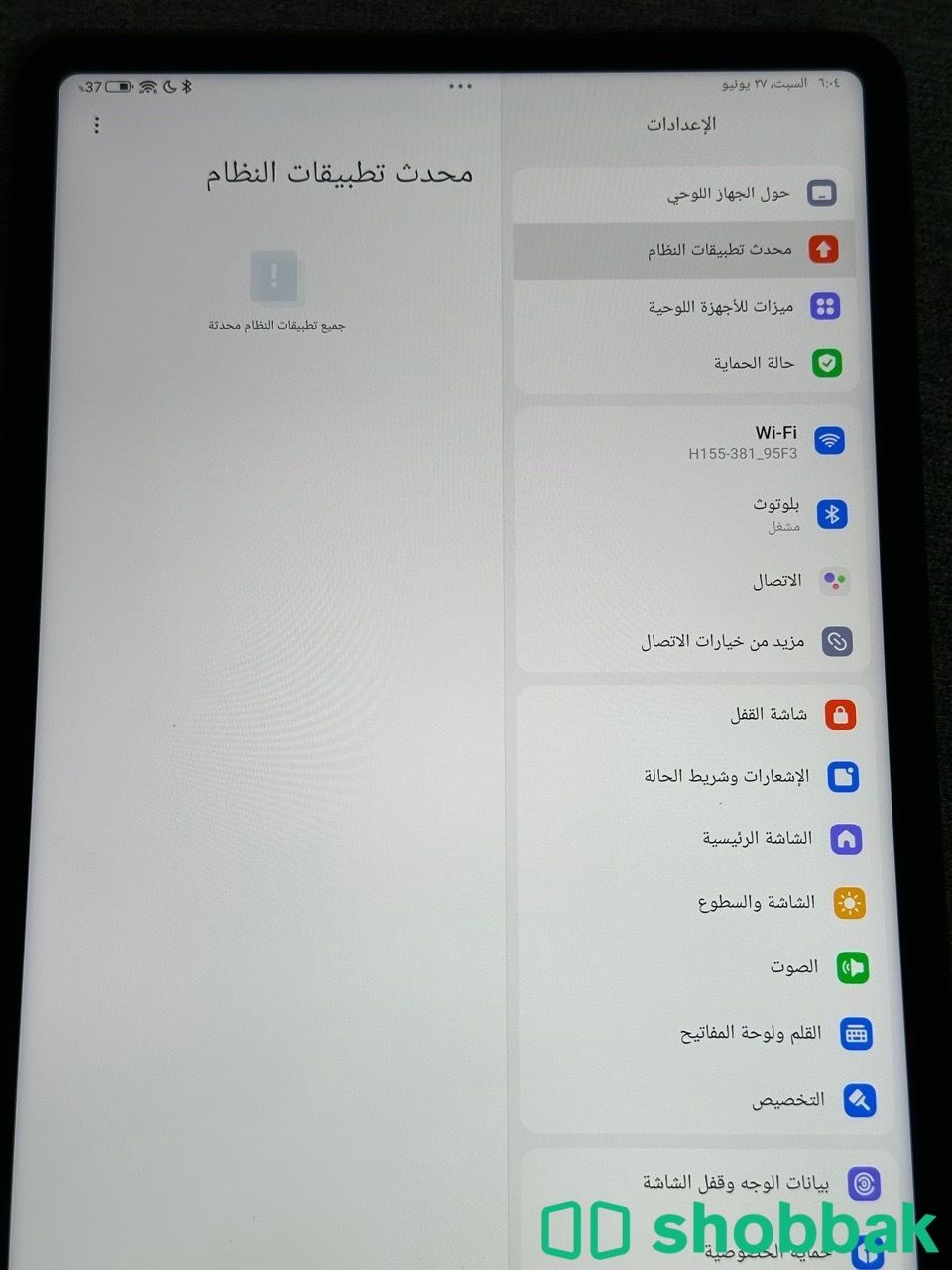 شاومي باد 6  شباك السعودية
