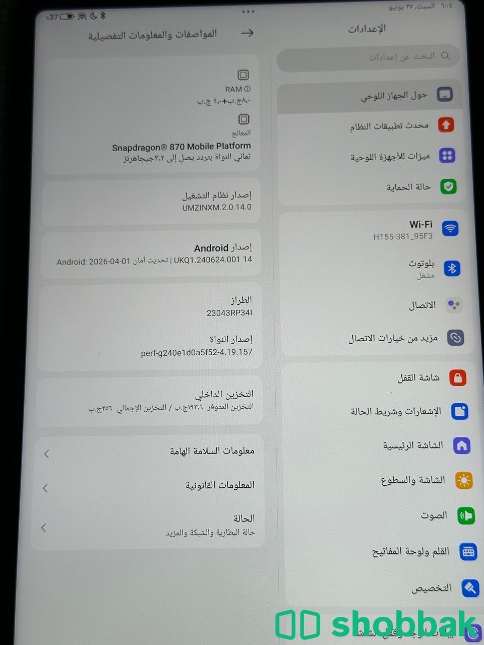 شاومي باد 6  شباك السعودية