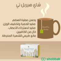 شاي تخسيس شباك السعودية