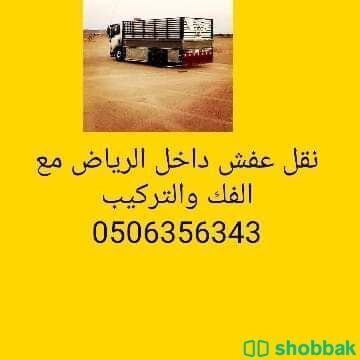شراء اثاث مستعمل حي الصفا  Shobbak Saudi Arabia