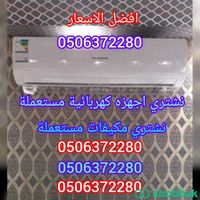 شراء اثاث مستعمل شرق الرياض 0506372280 حي الحاير  Shobbak Saudi Arabia