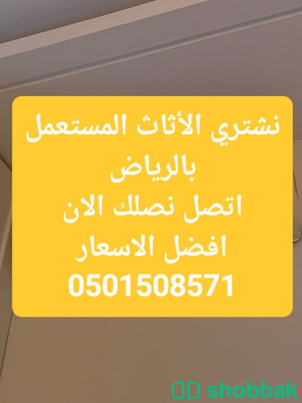 شراء مكيفات مستعملة 0501508571 Shobbak Saudi Arabia