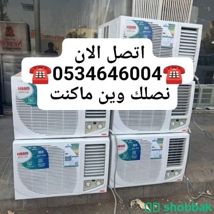 شراء مكيفات مستعملة شرق الرياض  ☎️0534646004☎️ Shobbak Saudi Arabia