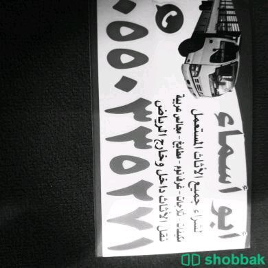 شراء مكيفات مستعمله بالرياض  Shobbak Saudi Arabia