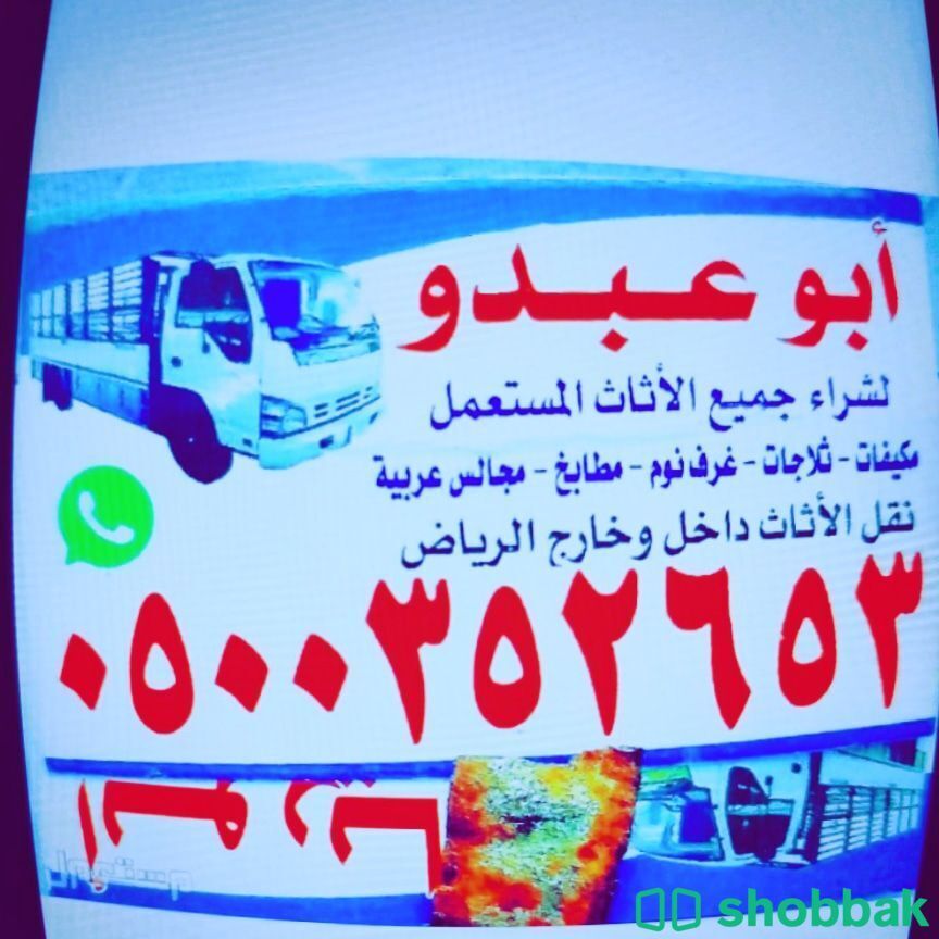 شراء مكيفات مستعمله حي الشفاء الرياض// 0500352653 Shobbak Saudi Arabia