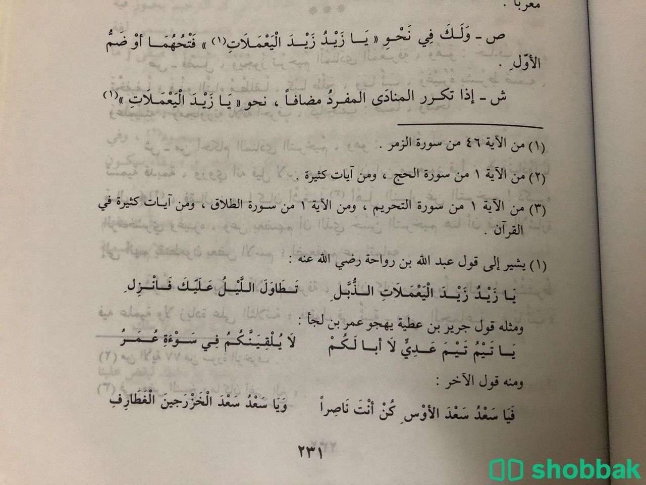 شرح قطر الندى وبل الصدى شباك السعودية