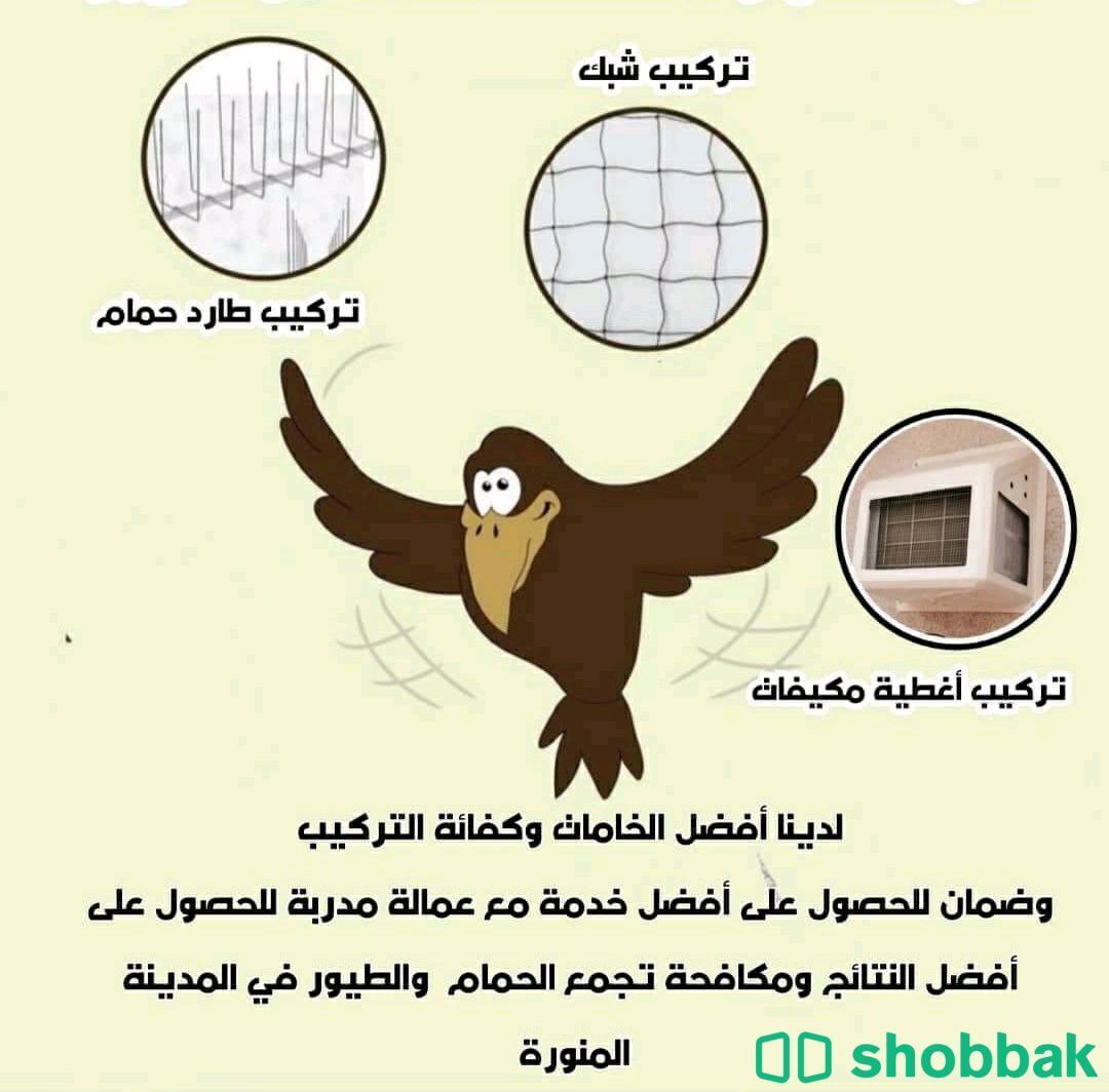 شركة تركيب اغطية مكيفات بالمدينة المنورة 0508213187 شباك السعودية