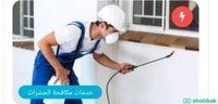 شركة تنظيف بالقصيم  Shobbak Saudi Arabia