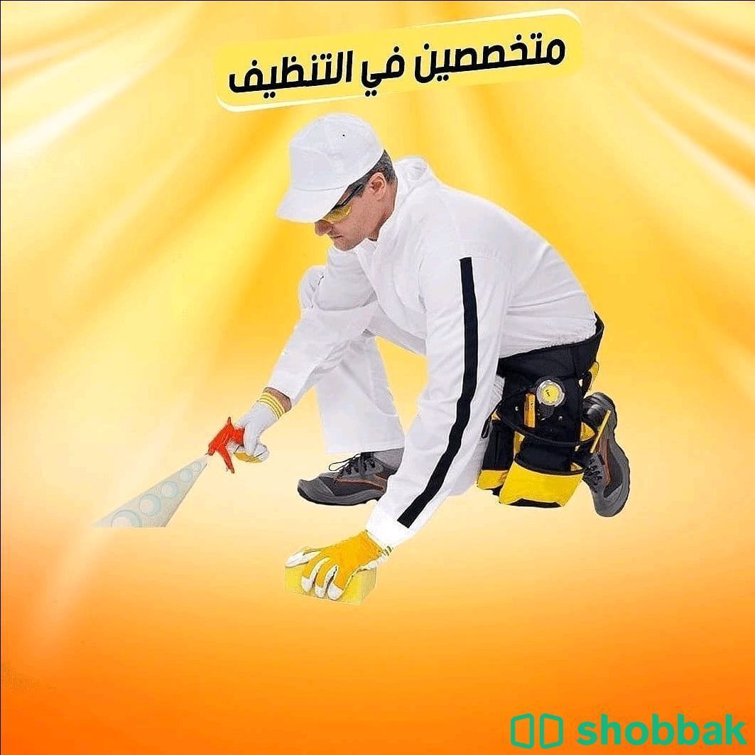 شركة تنظيف بالقصيم  شباك السعودية