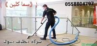 شركة تنظيف بتبوك شركة تنظيف منازل بتبوك شركة تنظيف كنب وسجاد بتبوك شركة تنظيف خزانات بتبوك مكافحة حشرات بتبوك 0558804797 Shobbak Saudi Arabia