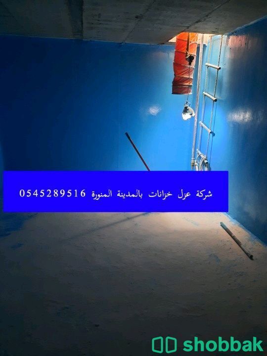 شركة تنظيف خزانات بالمدينة المنورة بأسعار رخيصة 0509590993 Shobbak Saudi Arabia