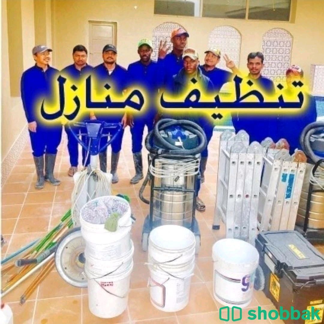 شركة تنظيف شقق فلل خزانات كنب سجاد موكيت  Shobbak Saudi Arabia