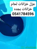 شركة تنظيف فلل وشقق ومنازل تنظيف خزانات ومسابح بجده  Shobbak Saudi Arabia