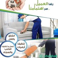 شركة تنظيف كنب خزانات شقق فلل عزل خزانات بالرياض  Shobbak Saudi Arabia