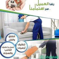 شركة تنظيف كنب شقق خزانات فلل مسابح عزل خزانات بالرياض  Shobbak Saudi Arabia