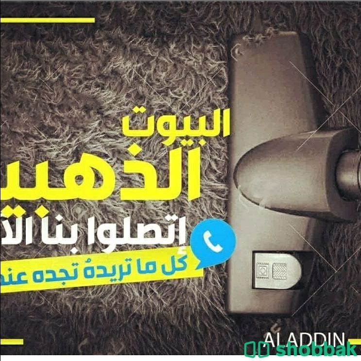 شركة تنظيف مدارس بالمدينة المنورة 0508213187 البيوت الذهبية Shobbak Saudi Arabia