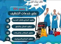 شركة تنظيف مكيفات بالدمام والخبر والقطيف والجبيل  Shobbak Saudi Arabia