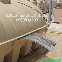 شركة خدمات وصيانه متكاملة  Shobbak Saudi Arabia